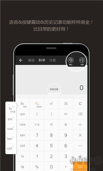 全能計(jì)算器去廣告版
