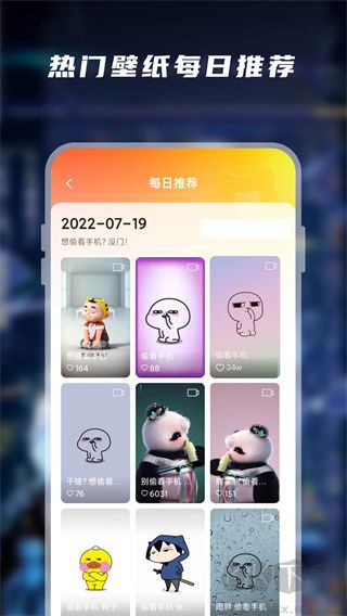 大眾動態(tài)壁紙app安卓版