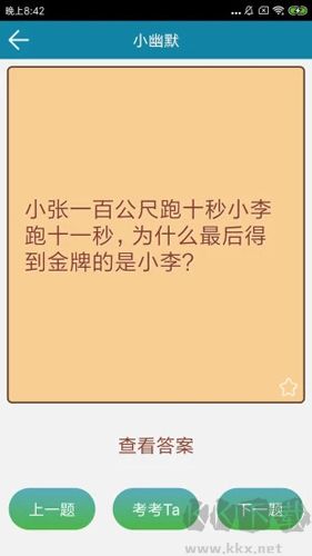 腦筋轉(zhuǎn)轉(zhuǎn)彎app綠色版