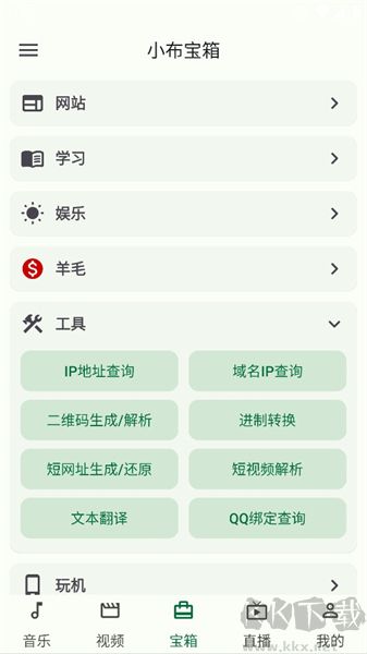 小布百寶箱安卓版