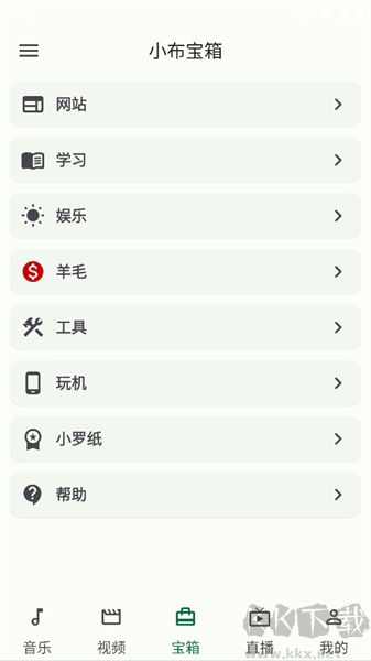 小布百寶箱安卓版