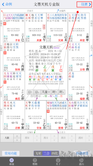 文墨天機(jī)2025新官方版