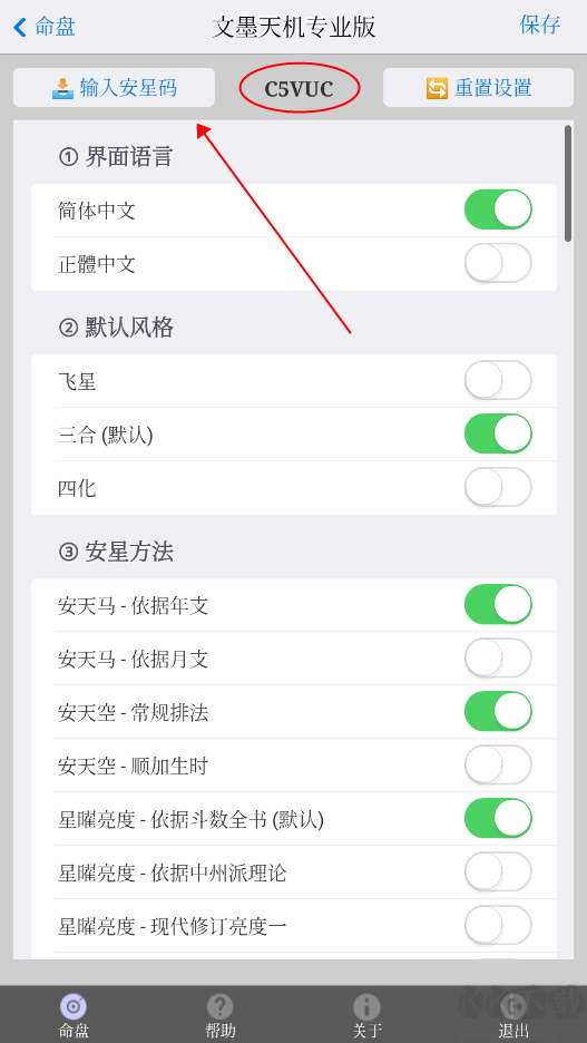 文墨天機(jī)2025新官方版