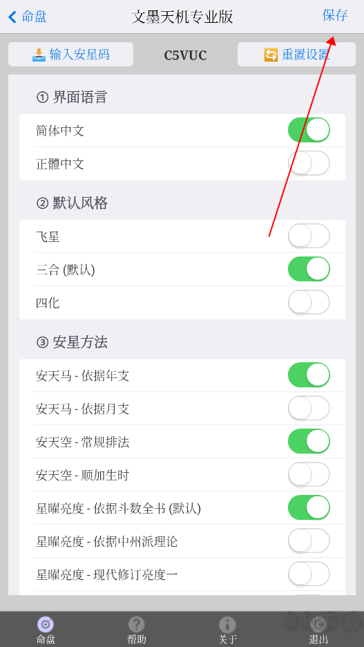 文墨天機(jī)2025新官方版