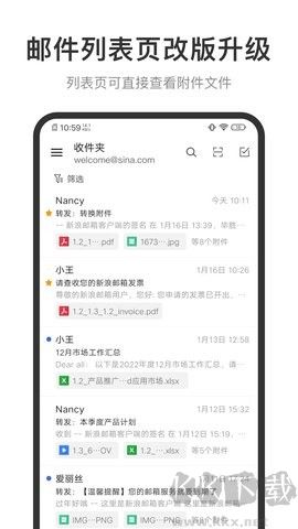 sina郵箱(新浪郵箱)