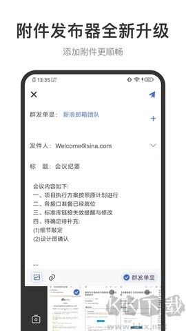 sina郵箱(新浪郵箱)