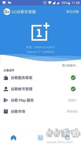 谷歌安裝器(Go安裝器)