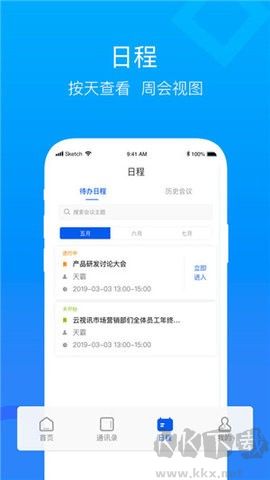 云視訊正版