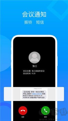 云視訊正版
