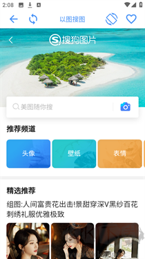 荷花工具箱客戶端