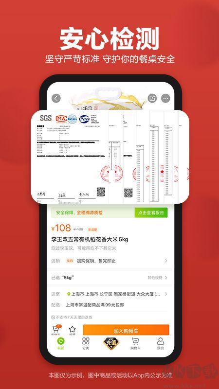 本來(lái)生活app正式版