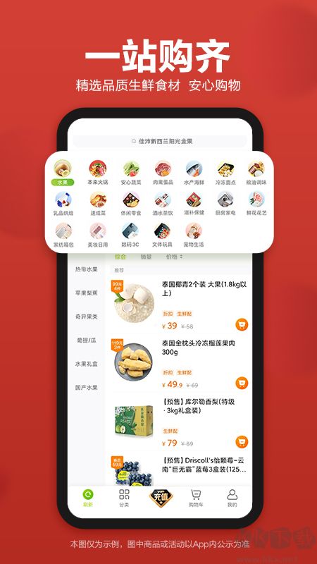 本來(lái)生活app正式版