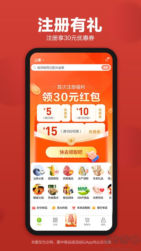 本來(lái)生活app正式版