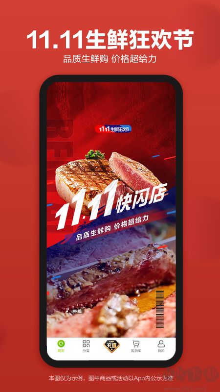 本來(lái)生活app正式版