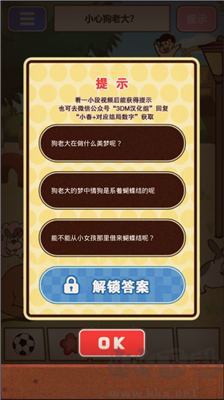 超級女漢子小春修改版
