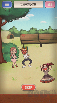 超級女漢子小春修改版