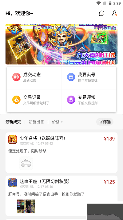 九九助手app免費版