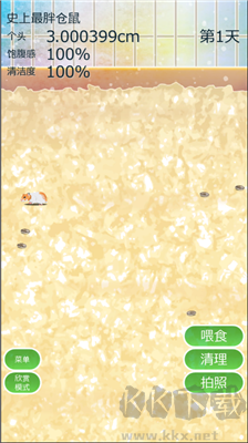 治愈倉鼠養(yǎng)成中文版