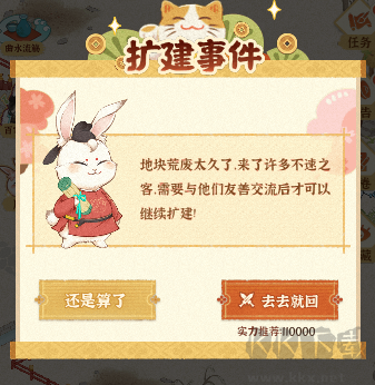 經(jīng)營(yíng)攻略截圖3