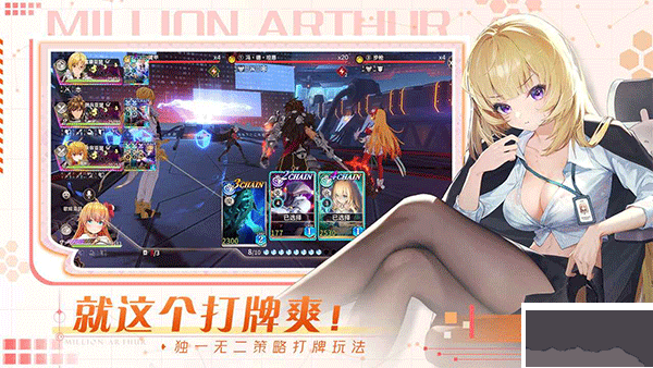 乖離性百萬亞瑟王環(huán)臺服 