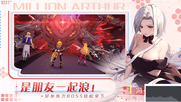 乖離性百萬亞瑟王環(huán)臺服 