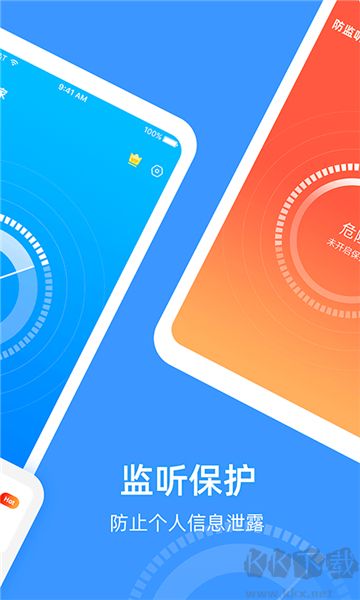 防監(jiān)聽(tīng)專家官網(wǎng)版