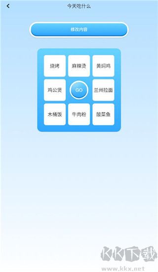 gm工具箱超廣角