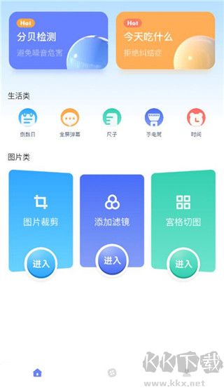 gm工具箱超廣角