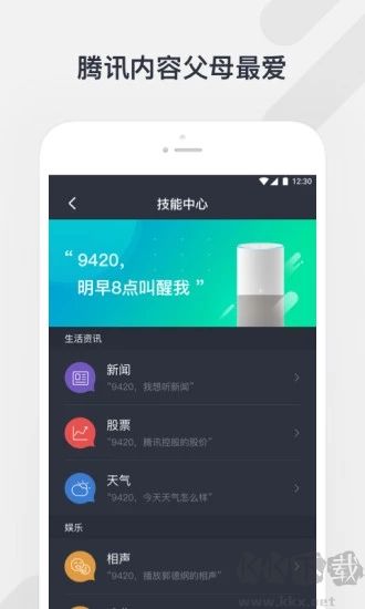 騰訊聽(tīng)聽(tīng)
