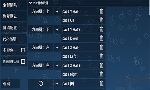 ppsspp模擬器標準版