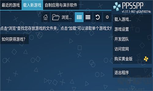 ppsspp模擬器標準版