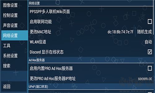 ppsspp模擬器標準版