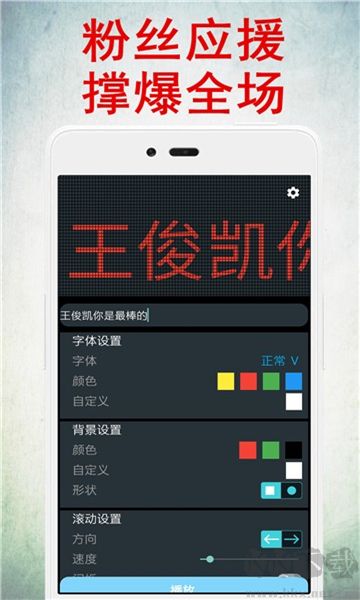 led燈牌顯示屏最新版