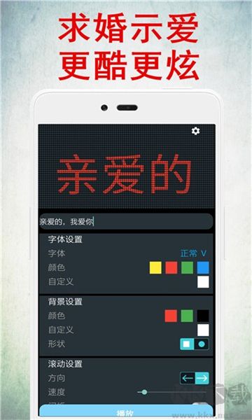led燈牌顯示屏最新版