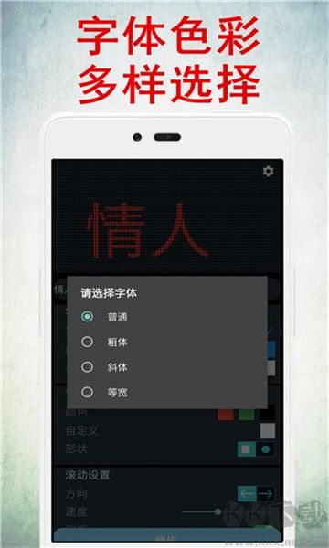 led燈牌顯示屏最新版