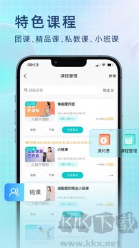 瑜小九app標(biāo)準(zhǔn)版