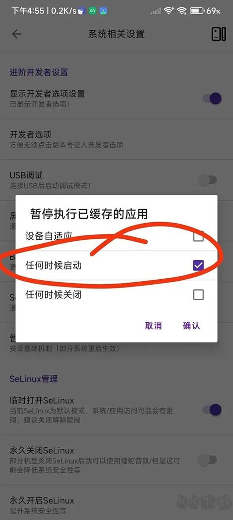 愛玩機(jī)工具箱酷安