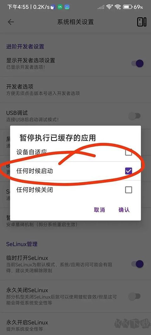 愛玩機(jī)工具箱酷安