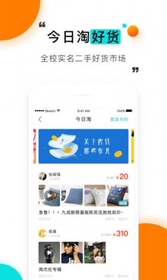 今日校園假條生成器專業(yè)版