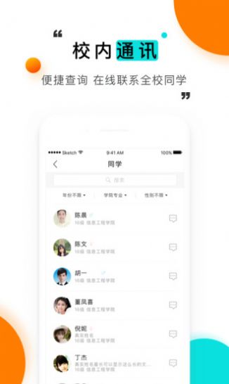 今日校園假條生成器專業(yè)版