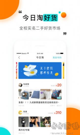 今日校園假條生成器專業(yè)版