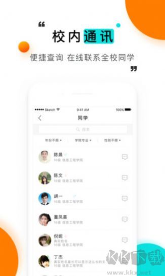今日校園假條生成器專業(yè)版