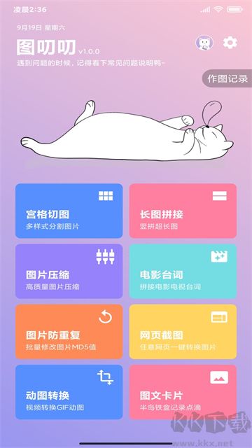 圖叨叨高級(jí)版