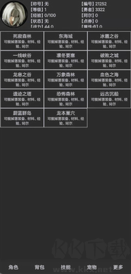 勇者傳說(shuō)修改版