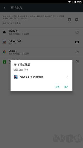 強(qiáng)制旋轉(zhuǎn)屏幕最新版