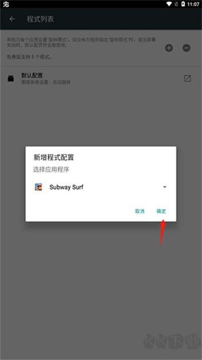 強(qiáng)制旋轉(zhuǎn)屏幕