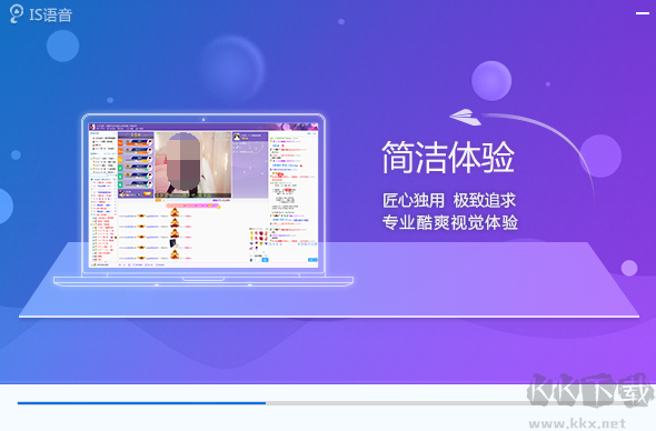 IS語(yǔ)音