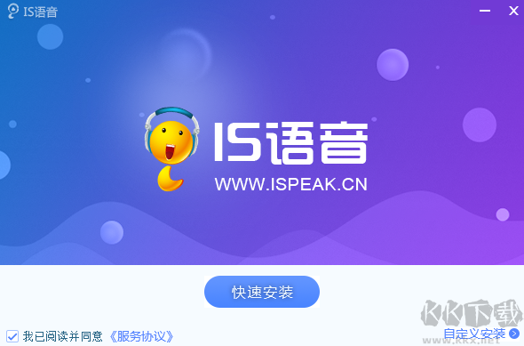 IS語(yǔ)音