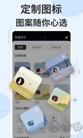 快捷指令庫標準版