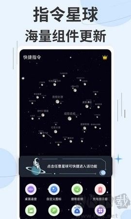 快捷指令庫標準版